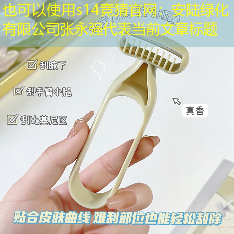 安陆绿化有限公司张永强 安陆绿化有限公司张永强