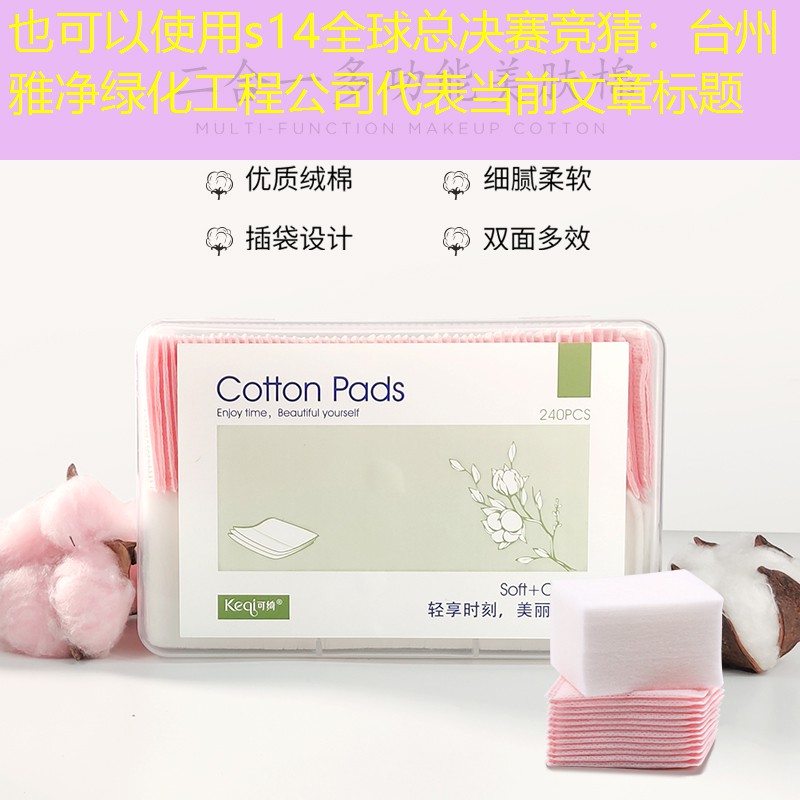 台州雅净绿化工程公司 台州雅净绿化工程公司