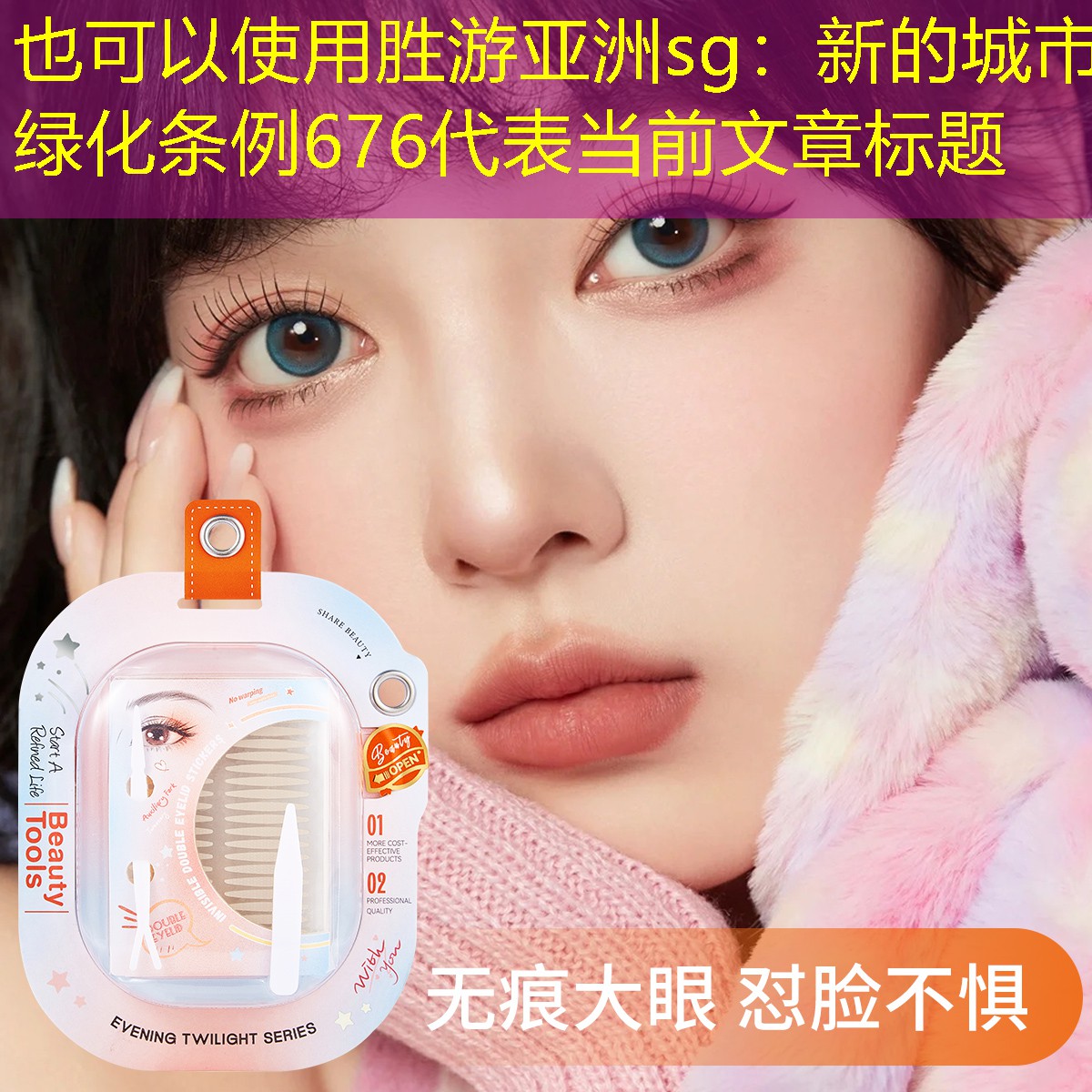 新的城市绿化条例676 新的城市绿化条例676