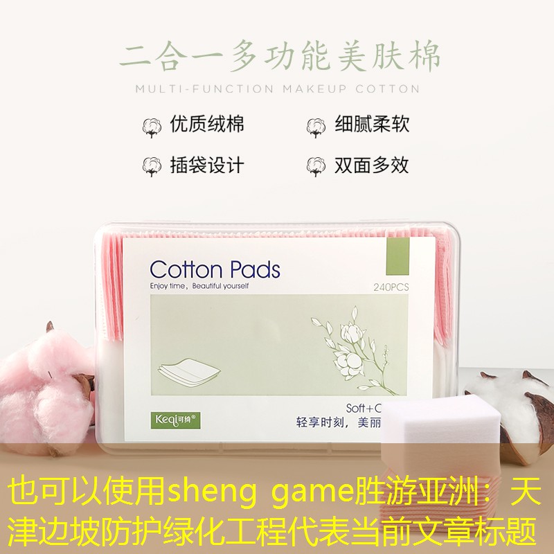 天津边坡防护绿化工程 天津边坡防护绿化工程