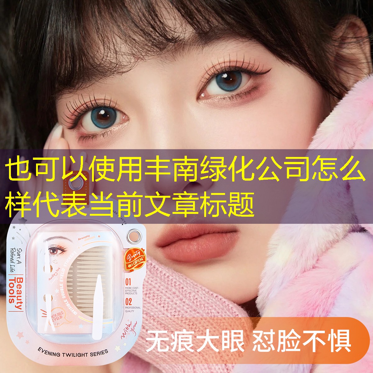 丰南绿化公司怎么样 丰南绿化公司怎么样