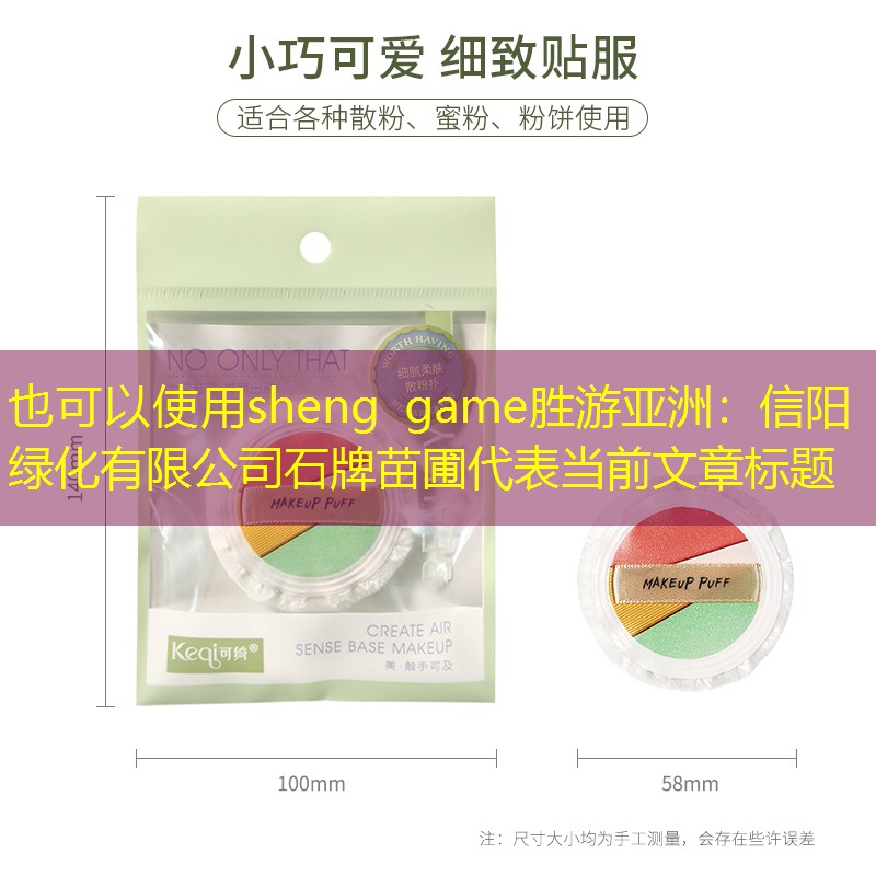 信阳绿化有限公司石牌苗圃 信阳绿化有限公司石牌苗圃