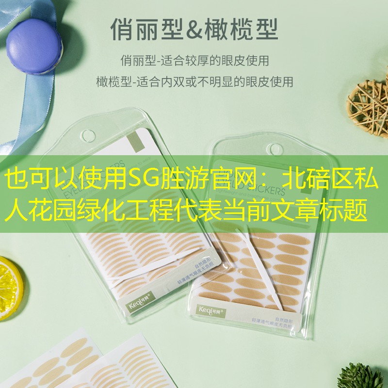北碚区私人花园绿化工程 北碚区私人花园绿化工程