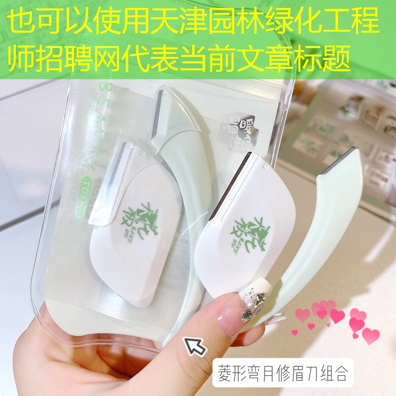 天津园林绿化工程师招聘网 天津园林绿化工程师招聘网