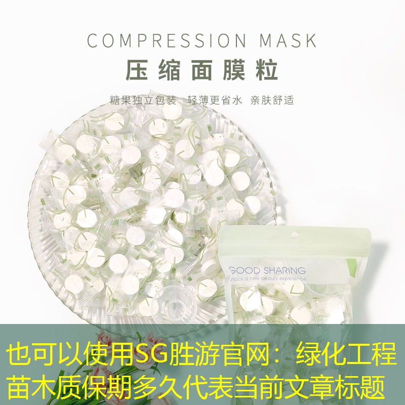 绿化工程苗木质保期多久 绿化工程苗木质保期多久