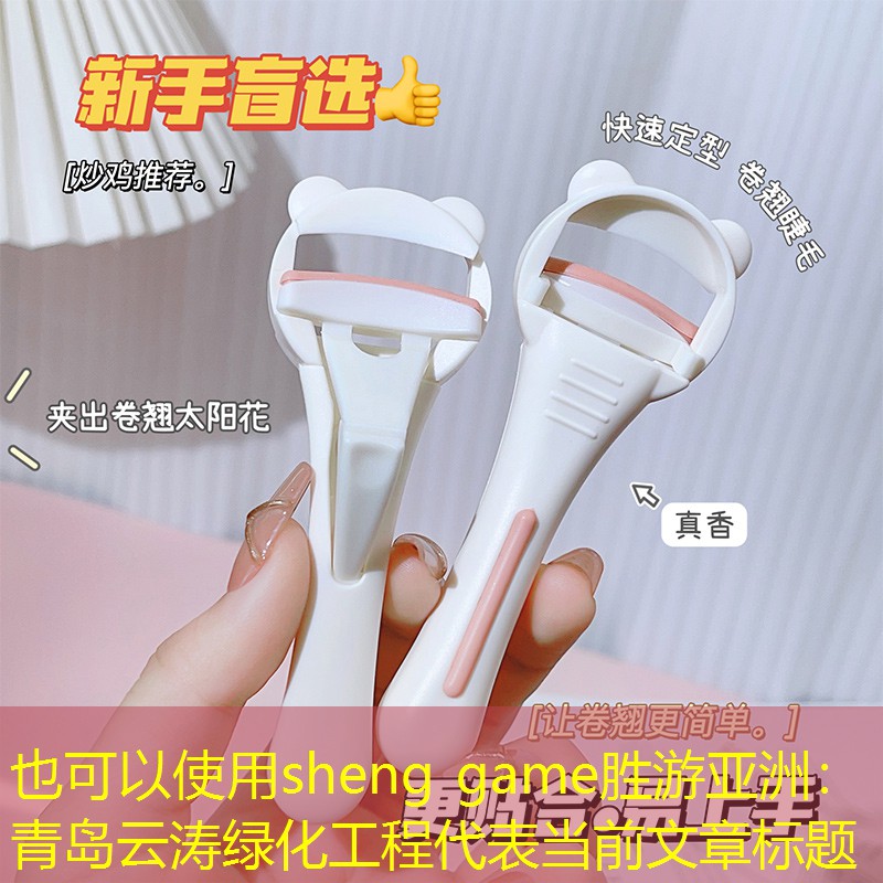 青岛云涛绿化工程 青岛云涛绿化工程