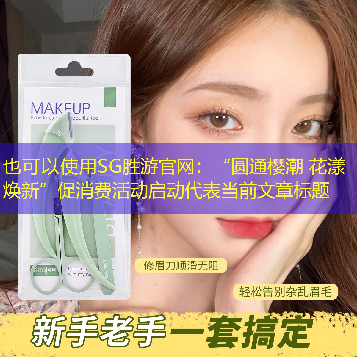 “圆通樱潮 花漾焕新”促消费活动启动 “圆通樱潮 花漾焕新”促消费活动启动