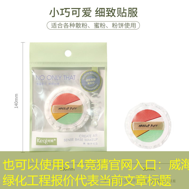 威海绿化工程报价 威海绿化工程报价