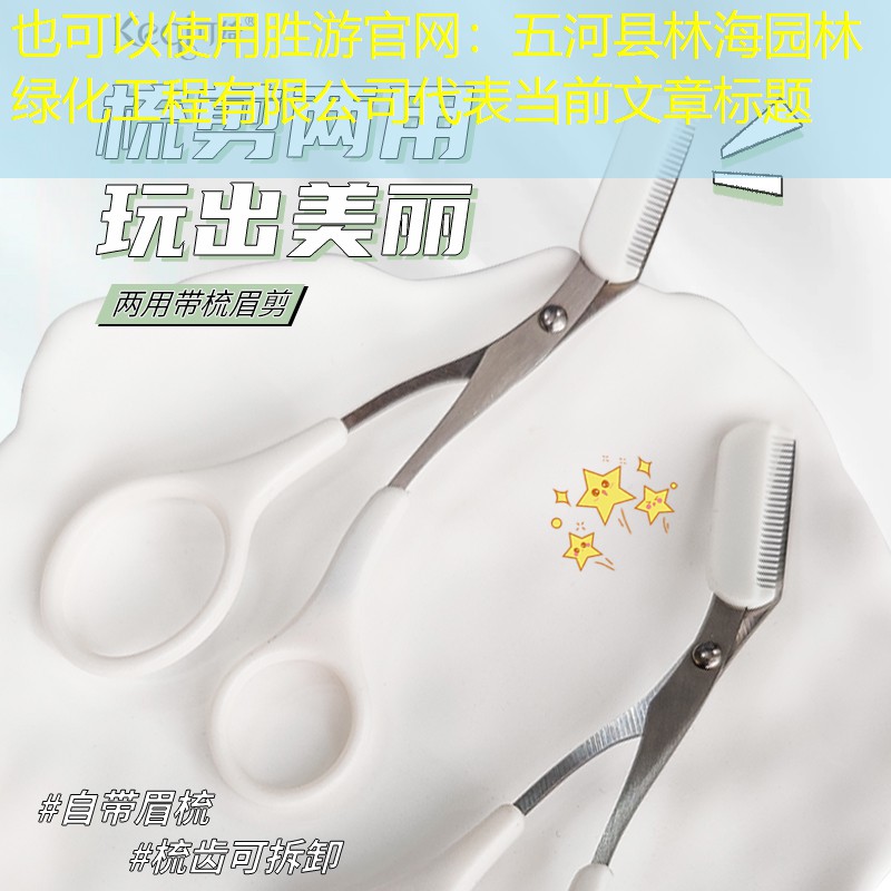 五河县林海园林绿化工程有限公司 五河县林海园林绿化工程有限公司