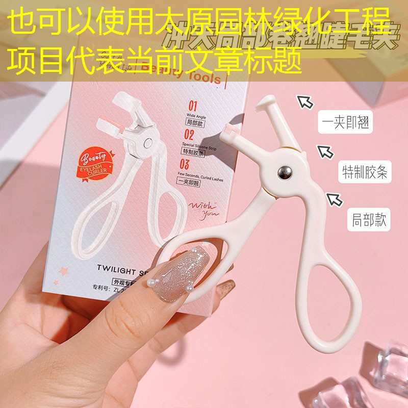 太原园林绿化工程项目 太原园林绿化工程项目