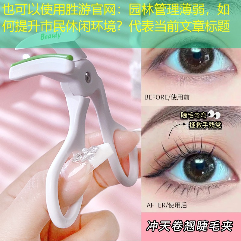 园林管理薄弱,如何提升市民休闲环境? 园林管理薄弱,如何提升市民休闲环境?
