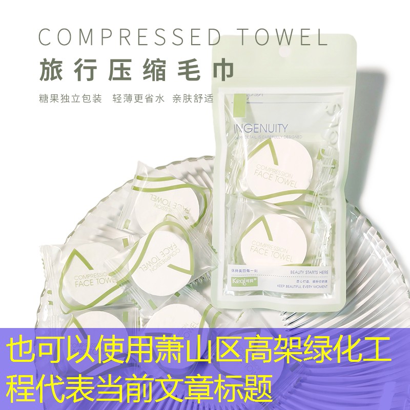 萧山区高架绿化工程 萧山区高架绿化工程