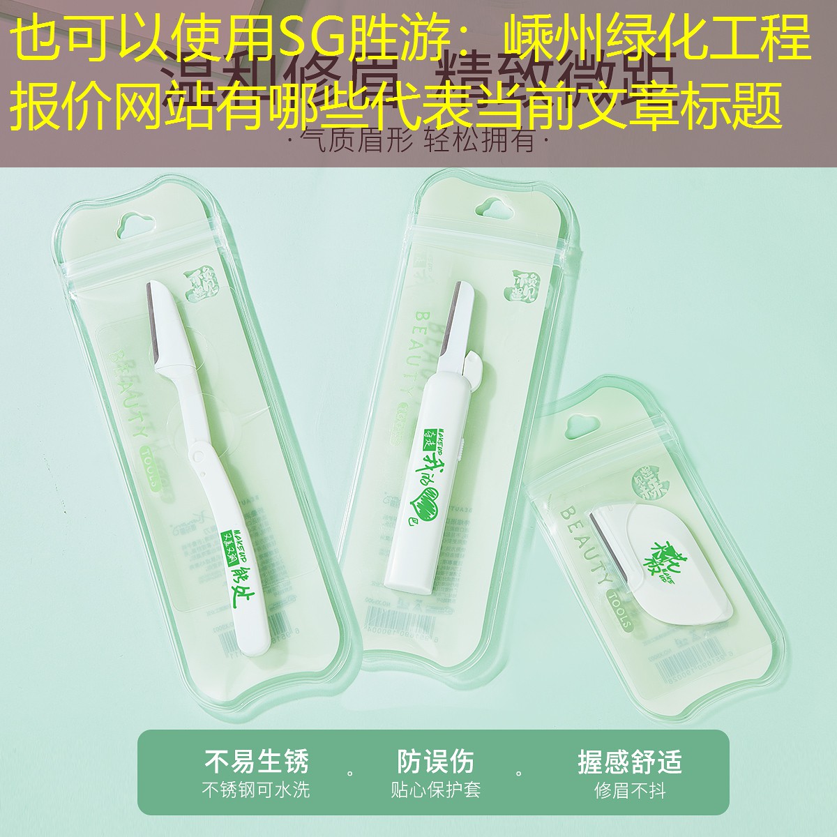 嵊州绿化工程报价网站有哪些